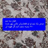 گلیم|گلیم، جاجیم، گبه|بروجرد, |دیوار