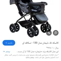 سیسمونی|کالسکه و لوازم جانبی|پاکدشت, پاکدشت (مامازند)|دیوار