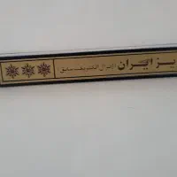 یخچال فریزر ایران جنرال الکتریک سابق