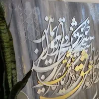 تابلو دکوراتیو|تابلو، نقاشی، عکس|کاشان, زیارتی|دیوار