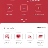 هدیه همراه بانک شهر با این کد 37ry3