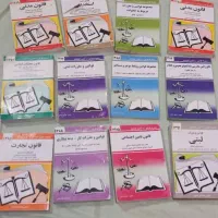 تعدادی کتاب حقوق و قانون|کتاب و مجله آموزشی|سیرجان, |دیوار