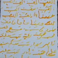 دعاازسرکتاب لطفا بیخودمزاحمت ایجانکنید