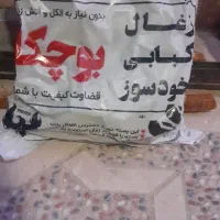 ذغال کبابی خودسوز