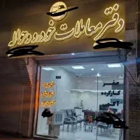 ماشین صفر. کارکرده. حواله|خودرو سواری و وانت|نهاوند, |دیوار