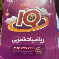 کتاب کنکور تجربی