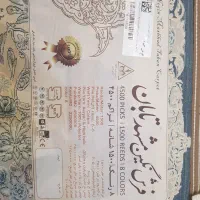 فروش 3تخته فرش نفیس|فرش|مرودشت, فرهنگ|دیوار