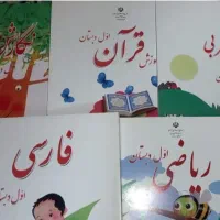 کتاب کلاس اول و ششم