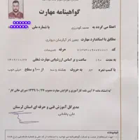 تعمیر و نصب پکیج تعمیر و نصب آبگرمکن تعمیر یخچال|خدمات پیشه و مهارت|بروجرد, |دیوار