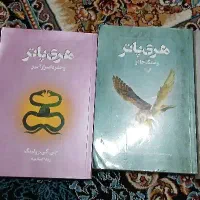 مجموعه کتاب هری پاتر ۴ تایی