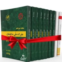 آمادگی آزمون نظام مهندسی عمران نظارت و اجرا