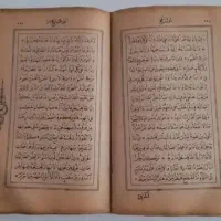 کتاب فال