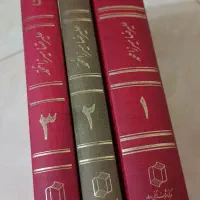 مفتاح المیزان سه جلدی