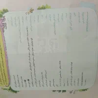 خوش خط نویسی|کتاب و مجله آموزشی|برخوار, |دیوار