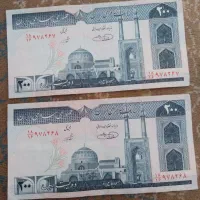 صد ریالی و ۲۰۰ ریالی سریالی|کلکسیون سکه، تمبر، اسکناس|نجف‌آباد, گلدشت|دیوار