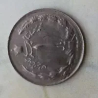 دوعدد سکه 1ریالی