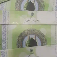فروش ۴ فیش حج عمره