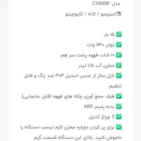 اسپرسو ساز|سماور، چای‌ساز، قهوه‌ساز|اردکان, |دیوار