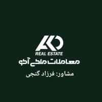 فروش125متری/دوخواب/شیک با امکانات کامل/کازرونی