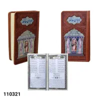 کتاب حافظ پالتویی