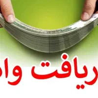 وام مهربانی و ملی