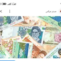 مقداری پول 5000 10000