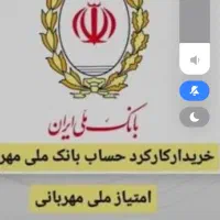 بانک ملی