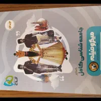 کتاب درسی|کتاب و مجله آموزشی|زاهدان, |دیوار