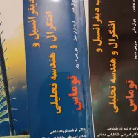 فروش کتاب های دانشگاهی|کتاب و مجله آموزشی|فولادشهر, B1|دیوار