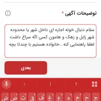 راهنمایی کنید