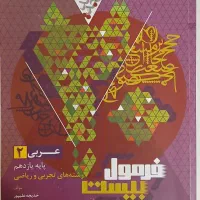 کتاب کمک درسی|کتاب و مجله ادبی|جوانرود, |دیوار