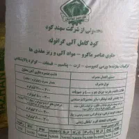 کود  تخصصی گندم  و ....|گل و گیاه طبیعی|اهواز, پردیس|دیوار