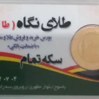 سکه تمام ۵۰۰ زیر قیمت