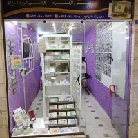 اسکناس و سکه