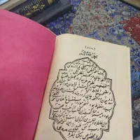 کتاب دعا ، اصل|کتاب و مجله تاریخی|مشهد, منزل آباد|دیوار