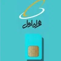 خط سیم کارت 121 فروشیه