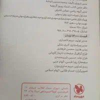 ریاضیات گسسته و آماراحتمال جامع مهروماه|لوازم التحریر|قیدار, |دیوار