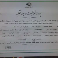 پروانه فعالیت