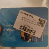 کارت تخفیف 2 میلیونی بیمه خودرو ازکی