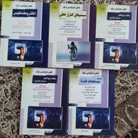 کتاب کنکور کارشناسی ارشد برق راهیان ارشد|کتاب و مجله آموزشی|شیراز, پانصد دستگاه ارتش|دیوار