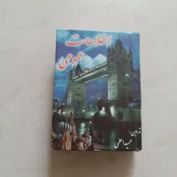 کتاب  آموزشی ،  مجله  قدیمی  نوستالژی|کتاب و مجله تاریخی|تهران, جی|دیوار
