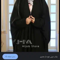 چادر عربی