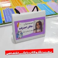 برچسب کتاب و دفتر
