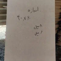 ضایعات ام دی آف خام و رنگی