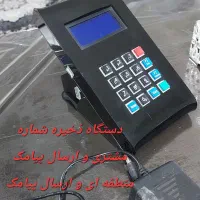رگال،مانکن،پروفیل،چوبکار،دستگاه ارسال پیامک|فروشگاه و مغازه|شیراز, مبعث|دیوار