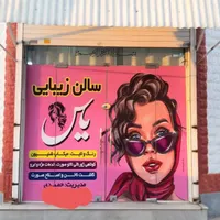 نصب انواع برچسب و ماربیل شیت|خدمات پیشه و مهارت|سوسنگرد, |دیوار