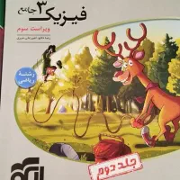 کتاب های کنکور|کتاب و مجله آموزشی|میانه, |دیوار