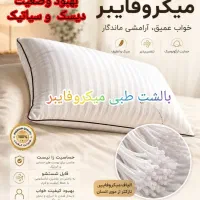 بالشت طبی|رختخواب، بالش، پتو|تهران, نیلوفر|دیوار