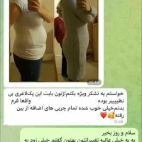 ژل چربیسوز شکم وپهلو وبینی گوشتی و غبغب اصل|آرایشی، بهداشتی، درمانی|دورود, |دیوار