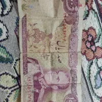 پول قدیمی شاهنشاهی